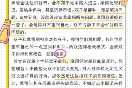 摩羯座女生配双子座吗（摩羯座女和双子女合得来吗）